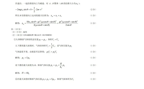 理科综合答案公众号：一枚试卷君_05高考化学_高考模拟题_新高考_2023四川省南充市高三下学期高考适应性考试（南充二诊）理综