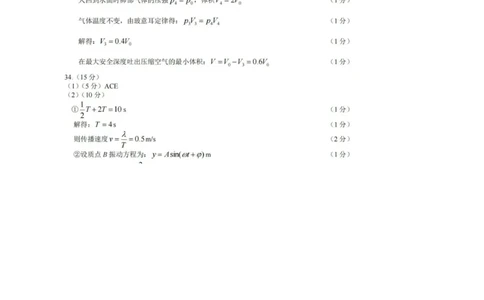 理科综合答案公众号：一枚试卷君_05高考化学_高考模拟题_新高考_2023四川省南充市高三下学期高考适应性考试（南充二诊）理综