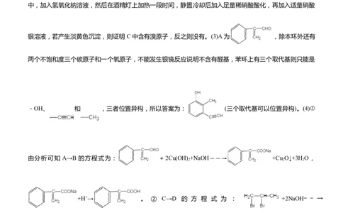原创（新高考）2021届高三大题优练9有机物合成路线的设计学生版_05高考化学_新高考复习资料_2021新高考资料_2021届（新高考）大题优练-化学