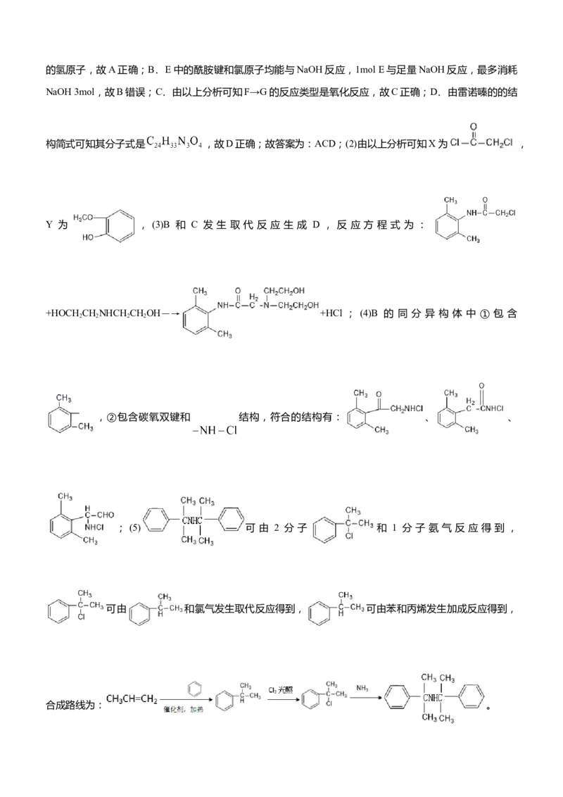 原创（新高考）2021届高三大题优练9有机物合成路线的设计学生版_05高考化学_新高考复习资料_2021新高考资料_2021届（新高考）大题优练-化学
