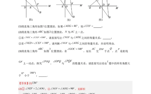 难点特训（二）和平面直角坐标系有关的压轴大题（解析版）_初中数学人教版_7下-初中数学人教版_7下-初中数学人教版（旧版）赠送_06习题试卷_6期中期末复习专题