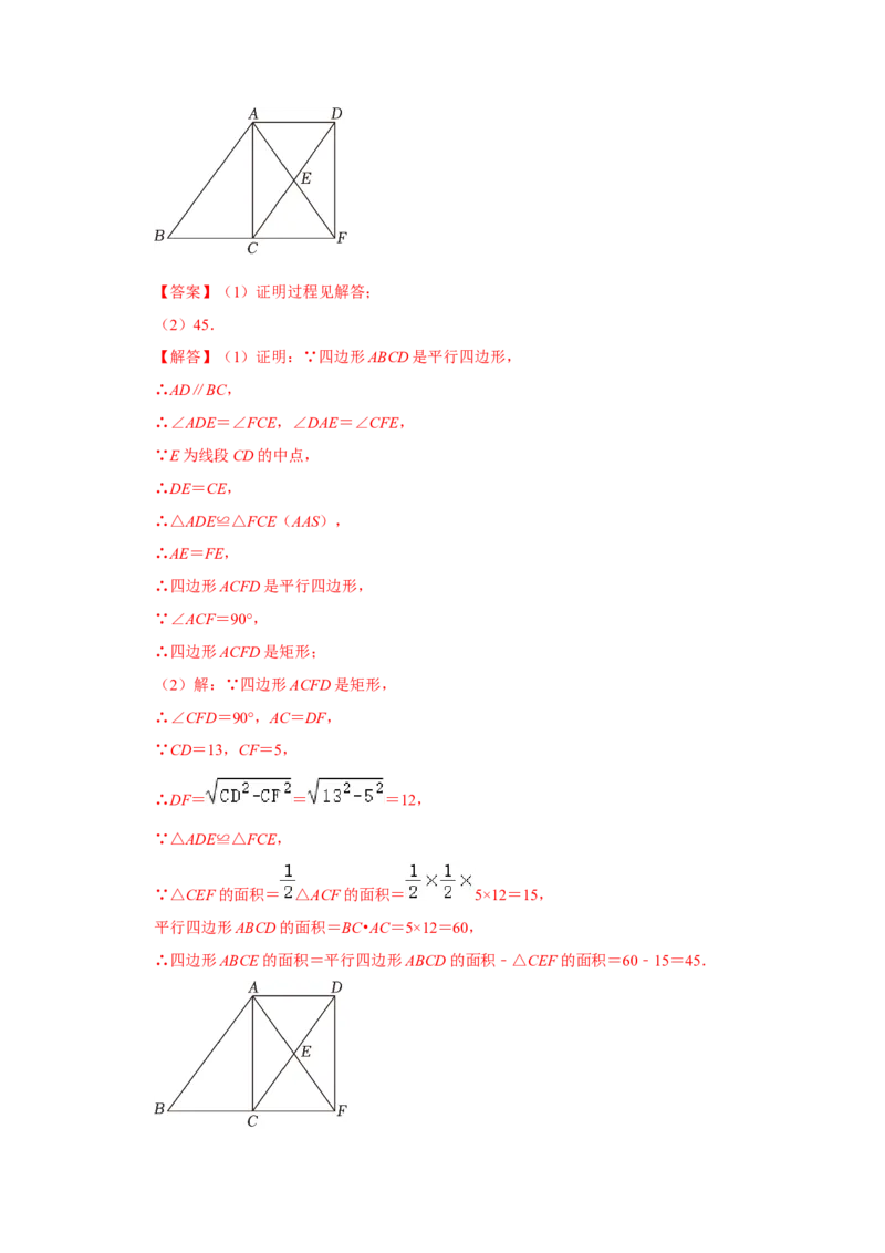 第02讲矩形的性质和判定（知识解读+达标检测）（解析版）_初中数学人教版_八年级数学下册_保存转存之后查看(1)_8下-初中数学人教版（2026春新版持续更新）_旧版-可参考_07专项讲练
