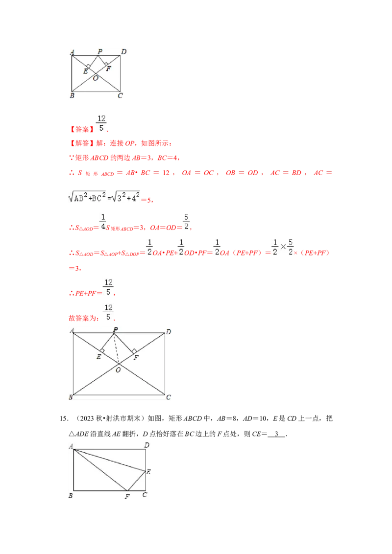 第02讲矩形的性质和判定（知识解读+达标检测）（解析版）_初中数学人教版_八年级数学下册_保存转存之后查看(1)_8下-初中数学人教版（2026春新版持续更新）_旧版-可参考_07专项讲练