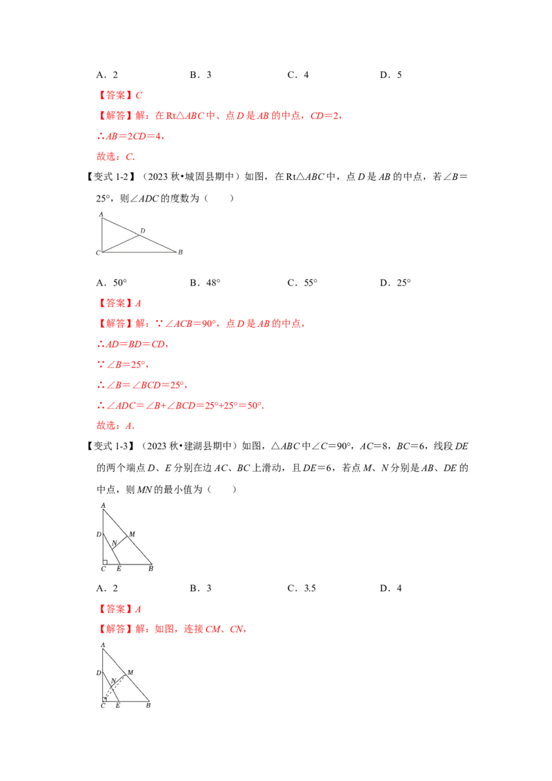 第02讲矩形的性质和判定（知识解读+达标检测）（解析版）_初中数学人教版_八年级数学下册_保存转存之后查看(1)_8下-初中数学人教版（2026春新版持续更新）_旧版-可参考_07专项讲练