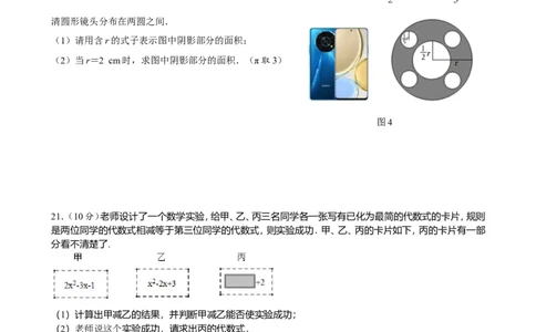 第四章整式的加减达标测试卷（含答案）人教版（2024）数学七年级上册_初中数学人教版_7上-初中数学人教版_7上-初中数学人教版（新版）_06习题试卷_单元测试_达标测试卷（含答案）