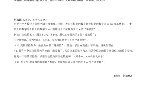 第四章整式的加减达标测试卷（含答案）人教版（2024）数学七年级上册_初中数学人教版_7上-初中数学人教版_7上-初中数学人教版（新版）_06习题试卷_单元测试_达标测试卷（含答案）