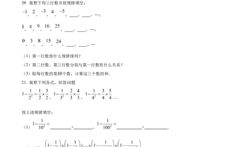 精品解析：人教版2024-2025学年七年级数学上册第一次月考模拟检测卷（原卷版）_初中数学人教版_7上-初中数学人教版_7上-初中数学人教版（新版）_06习题试卷_月考试卷