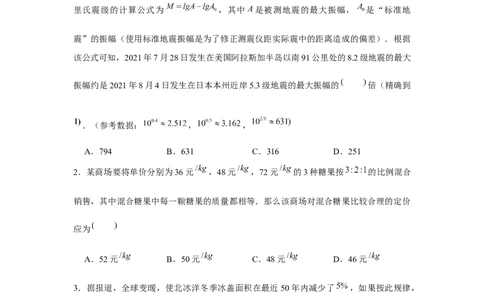 跟踪训练09函数的应用（原卷版）_2.2025数学总复习_2024年新高考资料_3.2024专项复习_更新中2024年新高考数学一轮复习之题型归纳与重难专题突破提升（新高考专用）