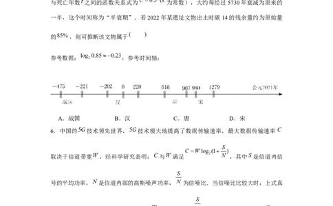 跟踪训练09函数的应用（原卷版）_2.2025数学总复习_2024年新高考资料_3.2024专项复习_更新中2024年新高考数学一轮复习之题型归纳与重难专题突破提升（新高考专用）