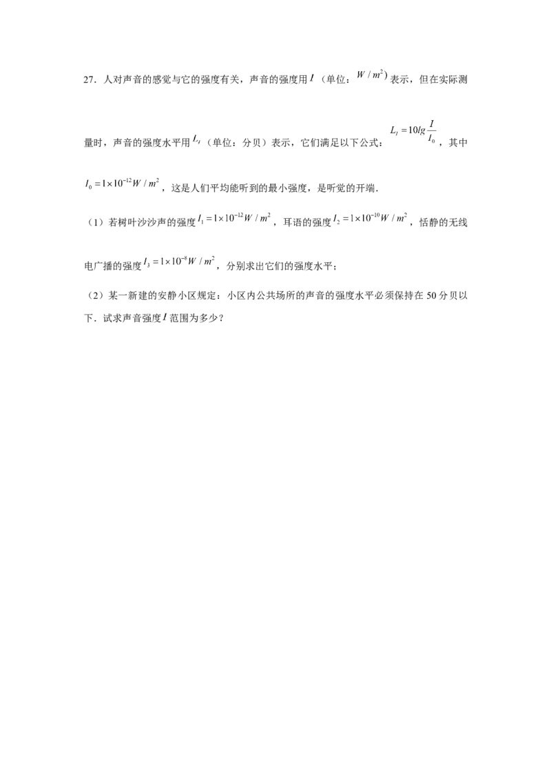 跟踪训练09函数的应用（原卷版）_2.2025数学总复习_2024年新高考资料_3.2024专项复习_更新中2024年新高考数学一轮复习之题型归纳与重难专题突破提升（新高考专用）