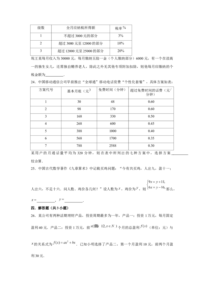 跟踪训练09函数的应用（原卷版）_2.2025数学总复习_2024年新高考资料_3.2024专项复习_更新中2024年新高考数学一轮复习之题型归纳与重难专题突破提升（新高考专用）