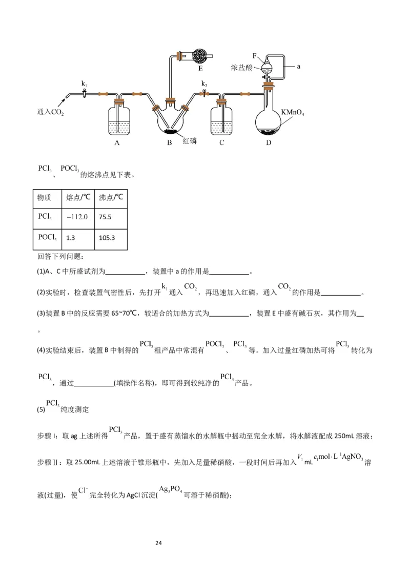 升级版微专题18氯及其化合物的制备与性质探究（解析版）_05高考化学_新高考复习资料_2024年新高考资料_一轮复习资料_备战2024年高考化学一轮复习考点微专题_教师版（含答案解析）