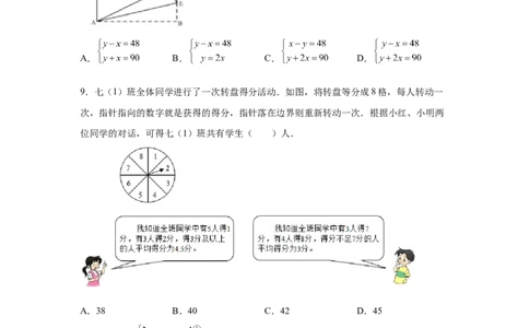 第8章二元一次方程组（培优篇）-挑战满分七年级数学下册阶段性复习精选精练（人教版）_初中数学人教版_7下-初中数学人教版_7下-初中数学人教版（旧版）赠送_06习题试卷