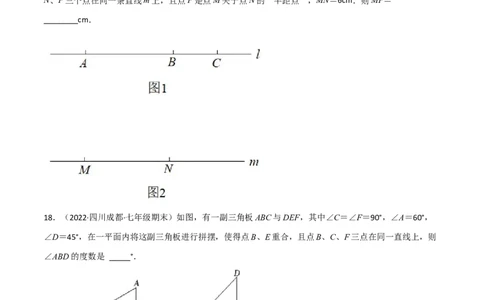 期末押题预测卷（2）（考试范围：七上全部）（原卷版）_初中数学人教版_7上-初中数学人教版_7上-初中数学人教版（旧版）赠送_06习题试卷_4期末试卷