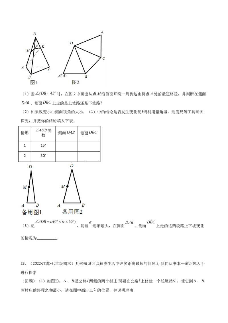 期末押题预测卷（2）（考试范围：七上全部）（原卷版）_初中数学人教版_7上-初中数学人教版_7上-初中数学人教版（旧版）赠送_06习题试卷_4期末试卷