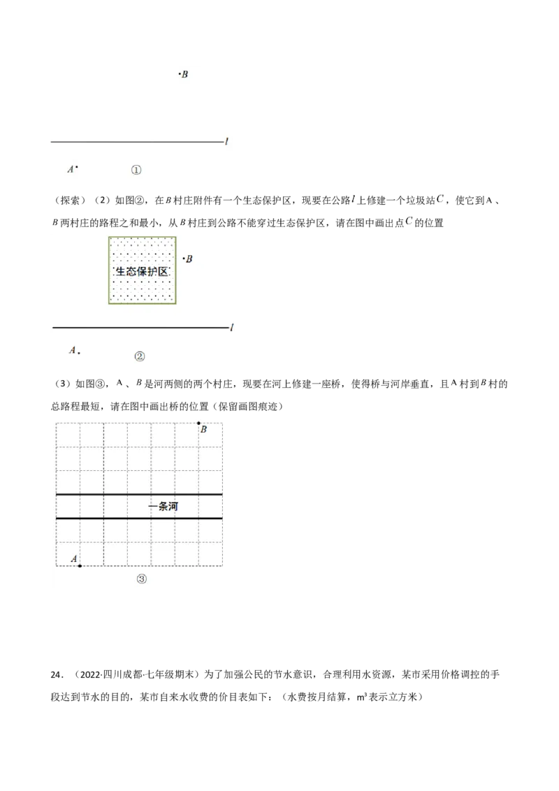 期末押题预测卷（2）（考试范围：七上全部）（原卷版）_初中数学人教版_7上-初中数学人教版_7上-初中数学人教版（旧版）赠送_06习题试卷_4期末试卷