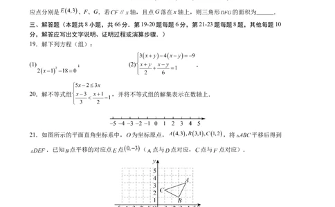 期末模拟卷02（人教版）（考试版）测试范围：第五章~第十章A4版_初中数学人教版_7下-初中数学人教版_7下-初中数学人教版（旧版）赠送_06习题试卷_4期末试卷