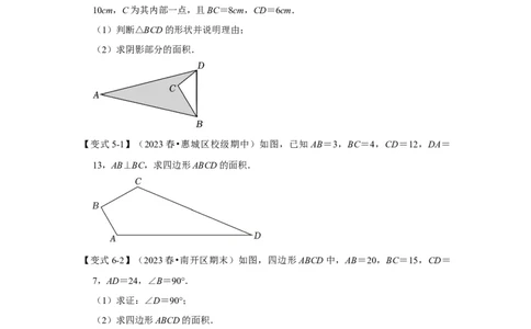 第02讲勾股定理的逆定理（知识解读+达标检测）（原卷版）_初中数学人教版_八年级数学下册_保存转存之后查看(1)_8下-初中数学人教版（2026春新版持续更新）_旧版-可参考_07专项讲练