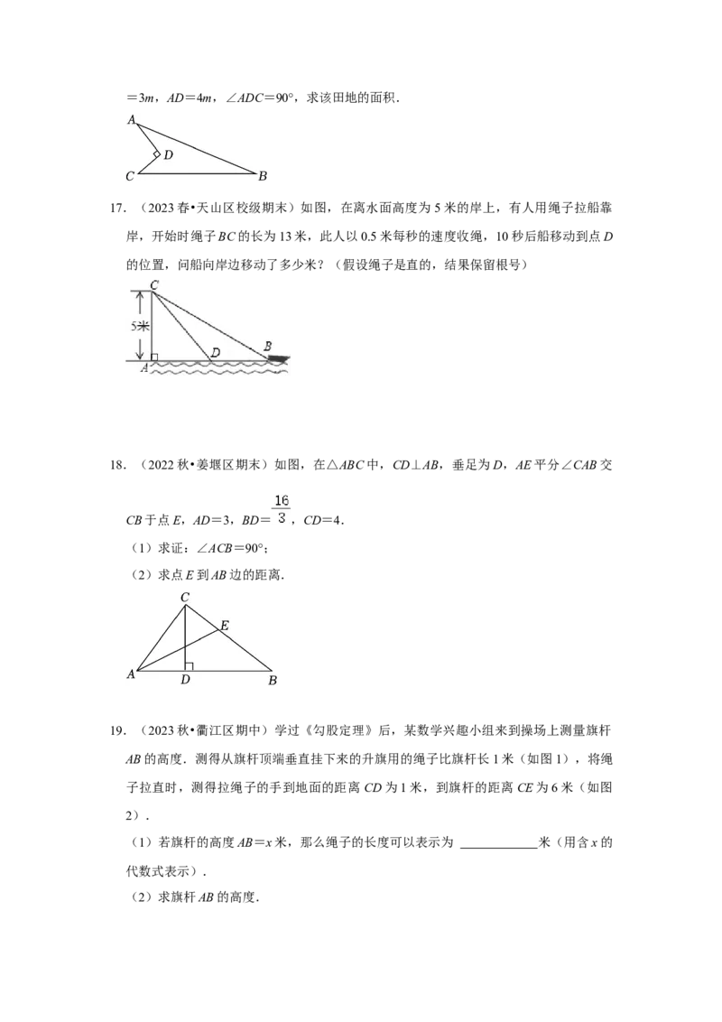 第02讲勾股定理的逆定理（知识解读+达标检测）（原卷版）_初中数学人教版_八年级数学下册_保存转存之后查看(1)_8下-初中数学人教版（2026春新版持续更新）_旧版-可参考_07专项讲练
