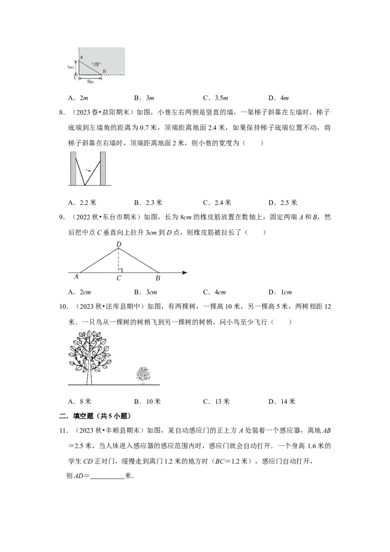 第02讲勾股定理的逆定理（知识解读+达标检测）（原卷版）_初中数学人教版_八年级数学下册_保存转存之后查看(1)_8下-初中数学人教版（2026春新版持续更新）_旧版-可参考_07专项讲练