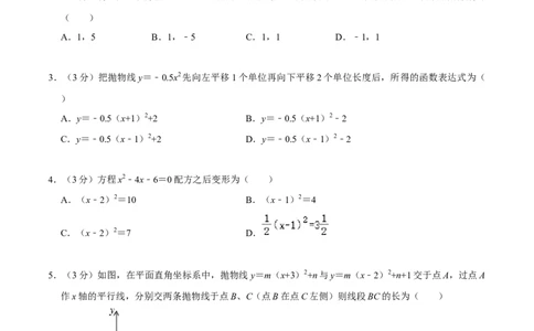 九年级上期中测试卷（B）-重要笔记2022-2023学年九年级数学上册重要考点精讲精练(人教版)（原卷版）_初中数学人教版_9上-初中数学人教版_07专项讲练
