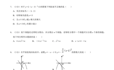 九年级上期中测试卷（B）-重要笔记2022-2023学年九年级数学上册重要考点精讲精练(人教版)（原卷版）_初中数学人教版_9上-初中数学人教版_07专项讲练
