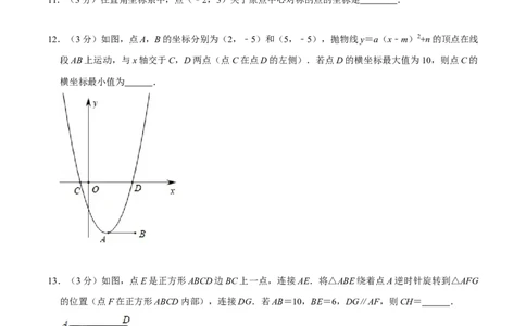 九年级上期中测试卷（B）-重要笔记2022-2023学年九年级数学上册重要考点精讲精练(人教版)（原卷版）_初中数学人教版_9上-初中数学人教版_07专项讲练