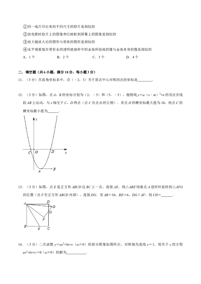 九年级上期中测试卷（B）-重要笔记2022-2023学年九年级数学上册重要考点精讲精练(人教版)（原卷版）_初中数学人教版_9上-初中数学人教版_07专项讲练