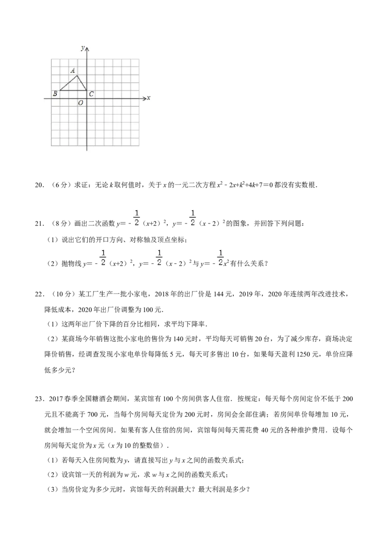 九年级上期中测试卷（B）-重要笔记2022-2023学年九年级数学上册重要考点精讲精练(人教版)（原卷版）_初中数学人教版_9上-初中数学人教版_07专项讲练