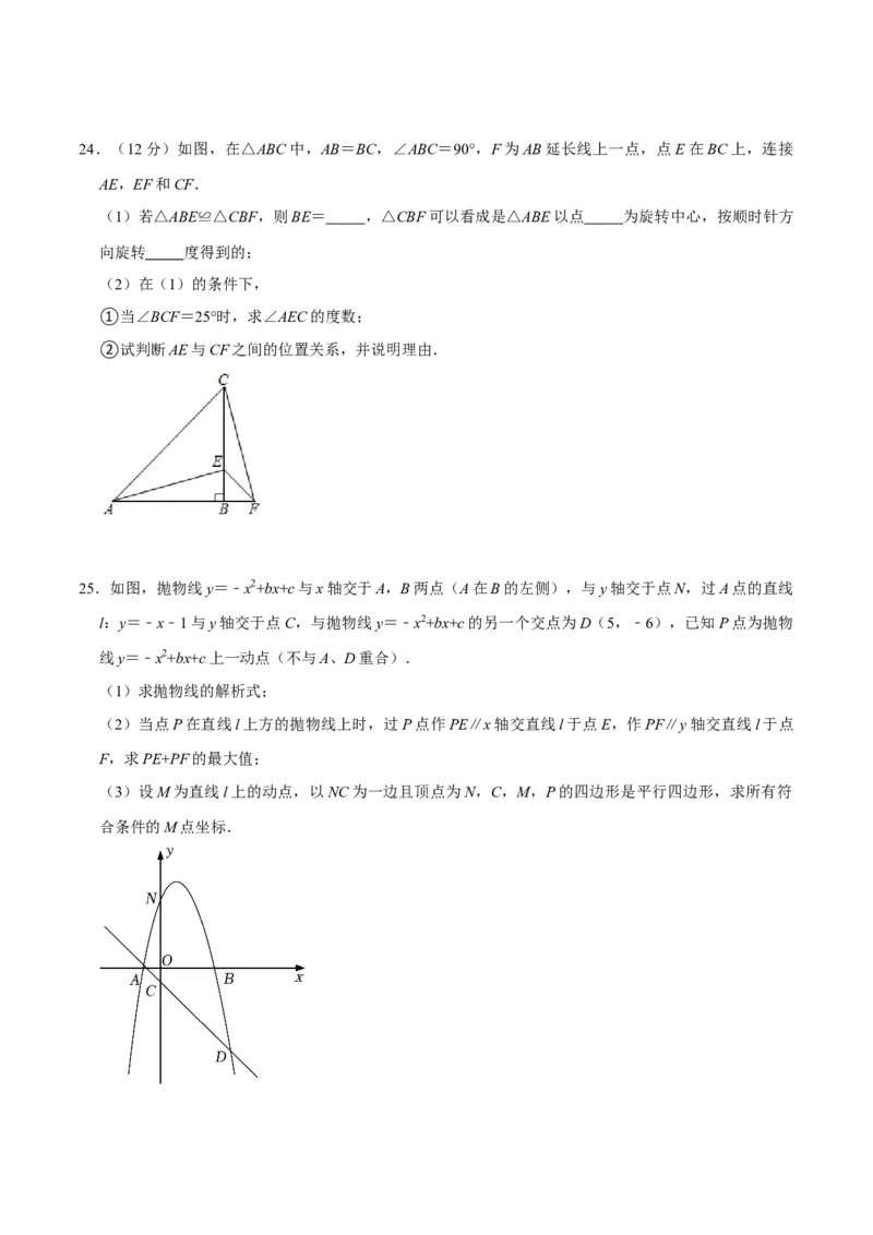 九年级上期中测试卷（B）-重要笔记2022-2023学年九年级数学上册重要考点精讲精练(人教版)（原卷版）_初中数学人教版_9上-初中数学人教版_07专项讲练