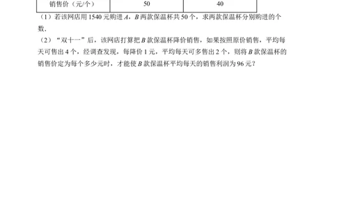 第二十一章一元二次方程达标测试卷（A卷）（学生版）_初中数学_九年级数学上册（人教版）_知识解读与题型专练-V14_2024版