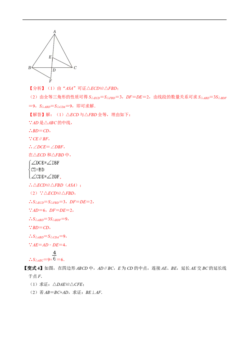 第14章第03讲全等三角形的判定（ASA和AAS以及HL）（3个知识点+6类热点题型讲练+习题巩固）（解析版）_初中数学人教版_8上-初中数学人教版_2025秋季新人教版数学八上课件教案