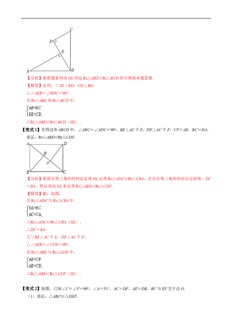 第14章第03讲全等三角形的判定（ASA和AAS以及HL）（3个知识点+6类热点题型讲练+习题巩固）（解析版）_初中数学人教版_8上-初中数学人教版_2025秋季新人教版数学八上课件教案