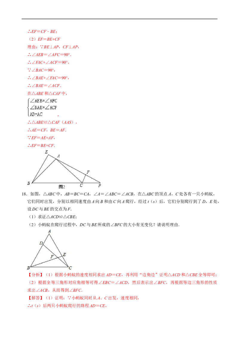 第14章第03讲全等三角形的判定（ASA和AAS以及HL）（3个知识点+6类热点题型讲练+习题巩固）（解析版）_初中数学人教版_8上-初中数学人教版_2025秋季新人教版数学八上课件教案