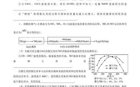 微专题突破5无机物的性质、转化与应用（作业一）（学生版）_05高考化学_2025年新高考资料_二轮复习_2025年高考化学二轮复习重点微专题突破学案（新高考专用）3419182