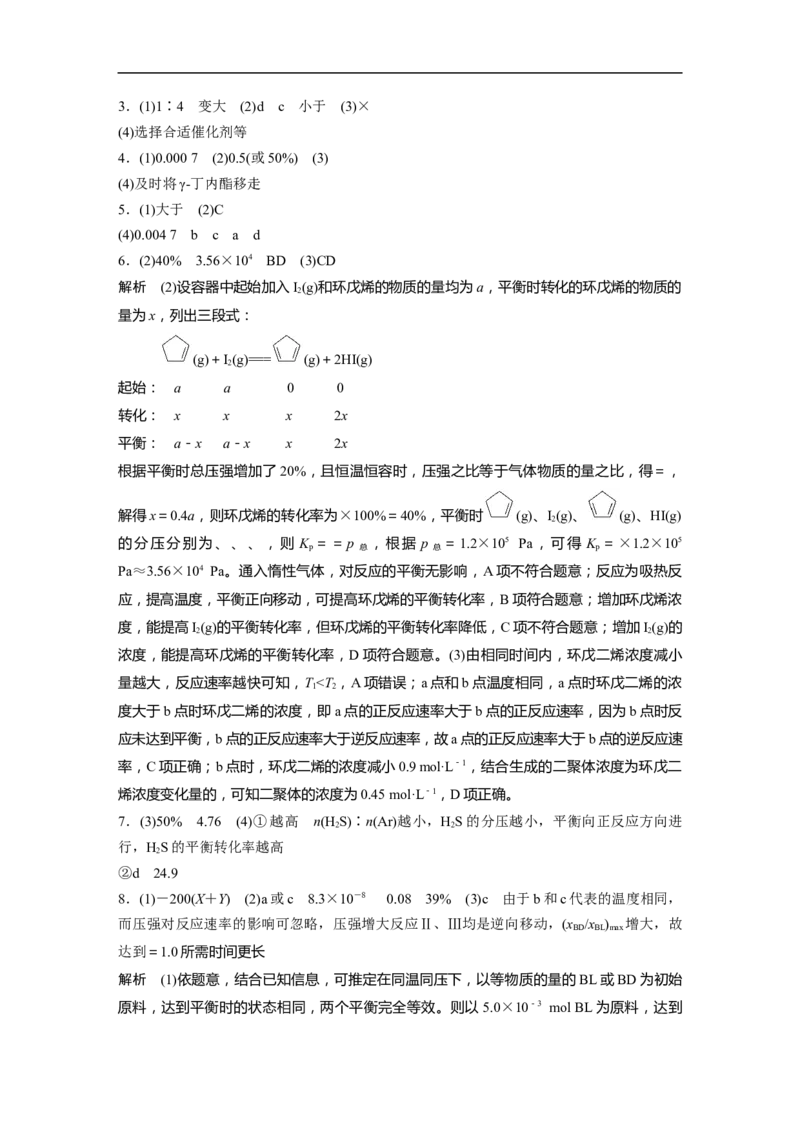大二轮专题复习讲义答案精析_05高考化学_新高考复习资料_2023年新高考资料_二轮复习_2023年高考化学二轮复习讲义+课件（新高考版）_2023年高考化学二轮复习讲义（新高考版）_学生版