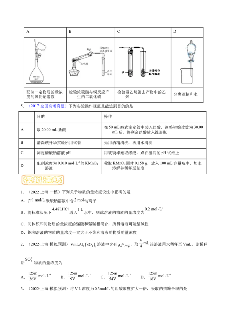 专题四阿伏伽德罗常数-冲刺2023年高考化学二轮复习核心考点逐项突破（原卷版）_05高考化学_新高考复习资料_2023年新高考资料_二轮复习