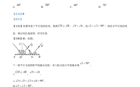 精品解析：2024年广东省深圳市中考数学试题（解析版）_new_初中数学人教版_9下-初中数学人教版_09中考真题_2024中考数学真题