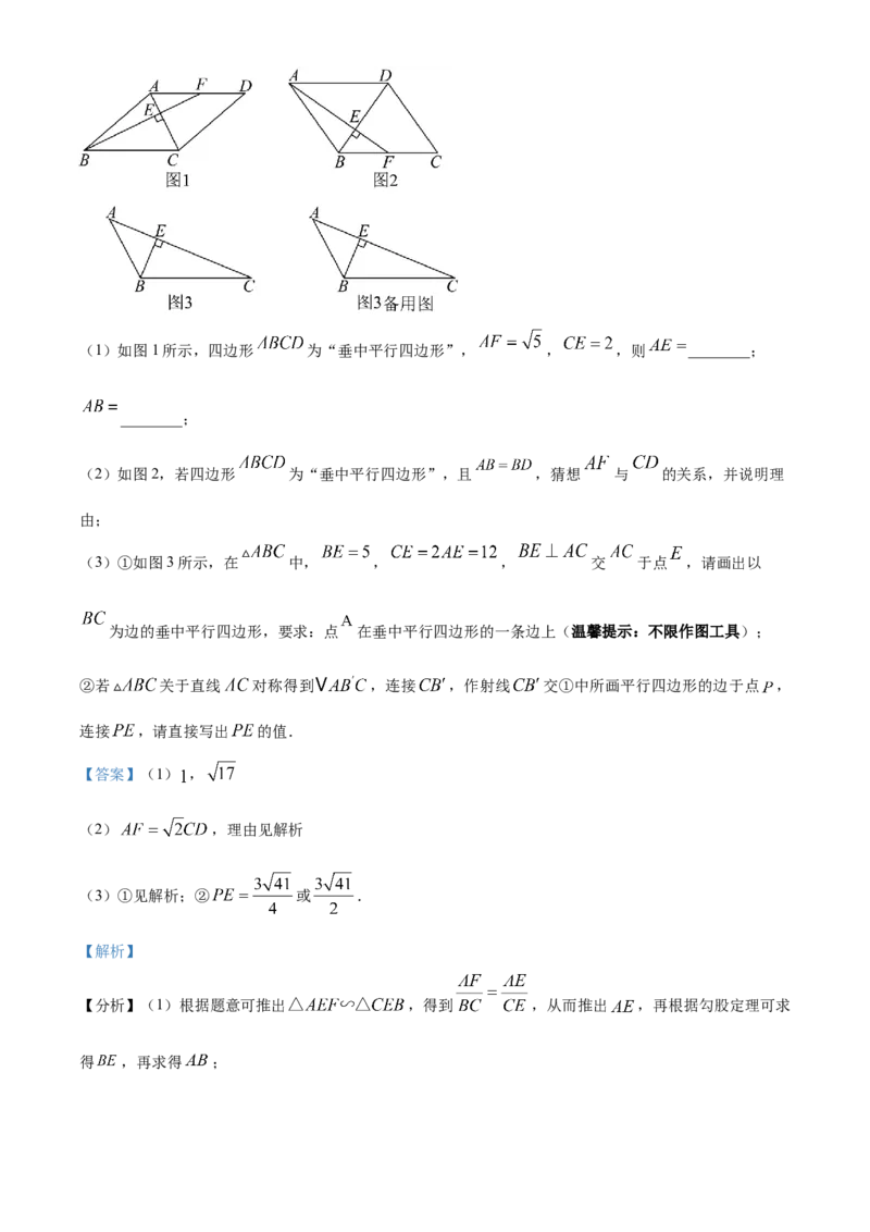 精品解析：2024年广东省深圳市中考数学试题（解析版）_new_初中数学人教版_9下-初中数学人教版_09中考真题_2024中考数学真题