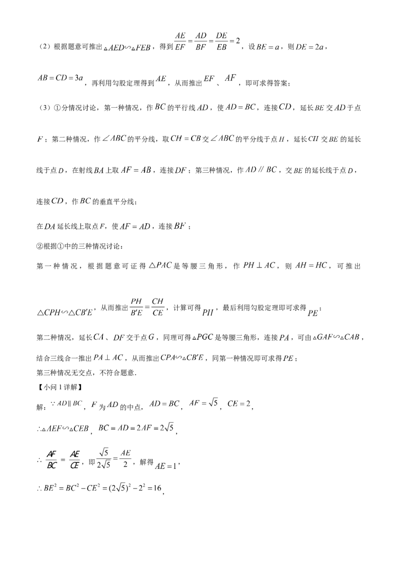 精品解析：2024年广东省深圳市中考数学试题（解析版）_new_初中数学人教版_9下-初中数学人教版_09中考真题_2024中考数学真题
