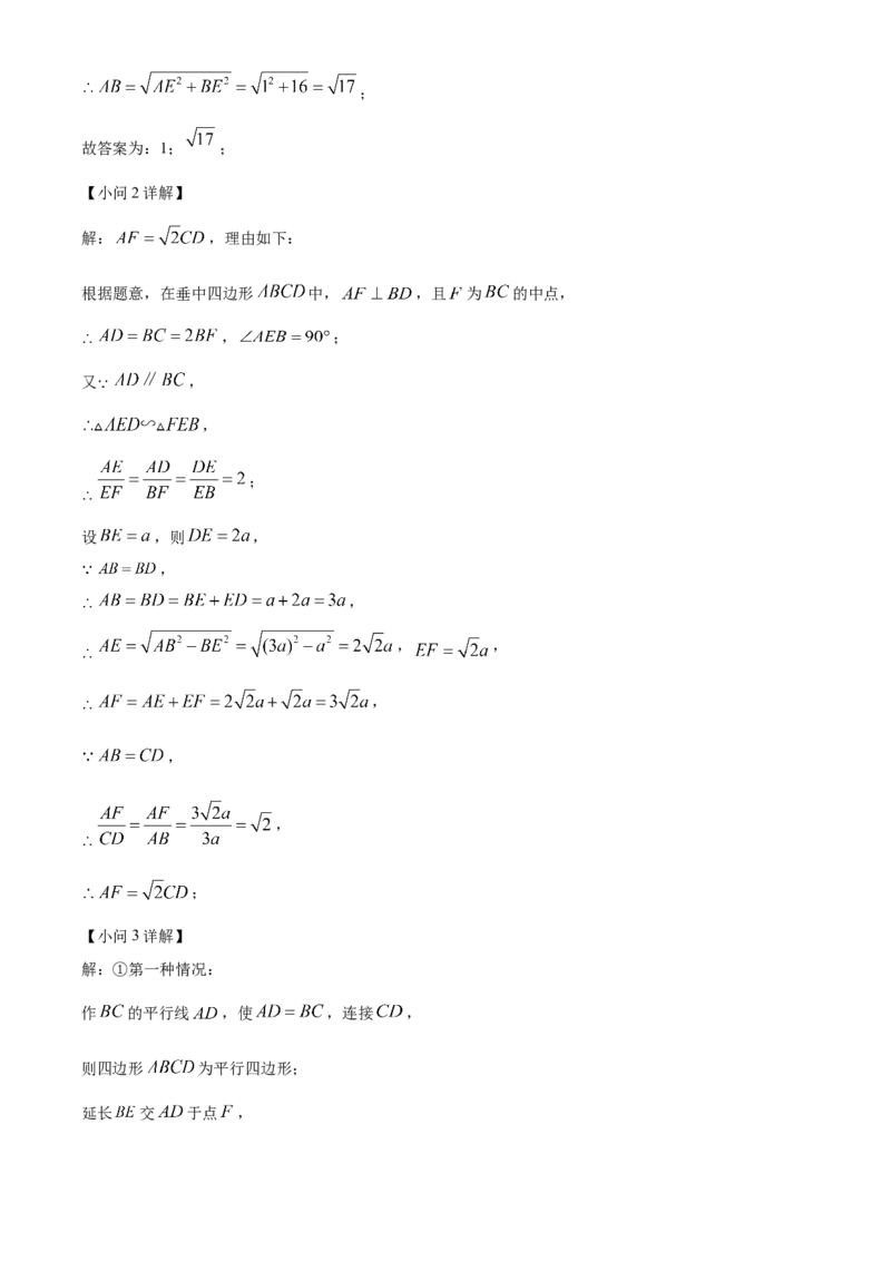 精品解析：2024年广东省深圳市中考数学试题（解析版）_new_初中数学人教版_9下-初中数学人教版_09中考真题_2024中考数学真题