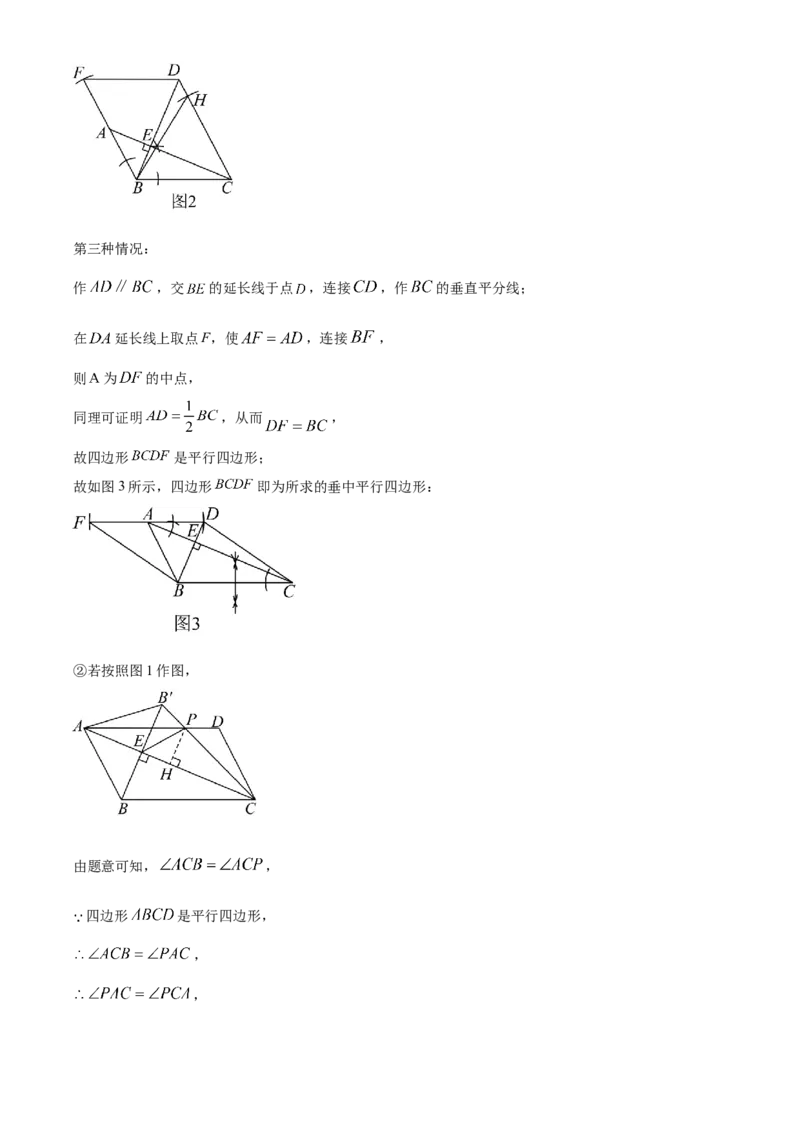 精品解析：2024年广东省深圳市中考数学试题（解析版）_new_初中数学人教版_9下-初中数学人教版_09中考真题_2024中考数学真题