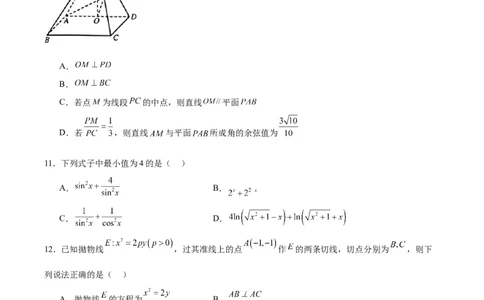 黄金卷-赢在高考&middot;黄金8卷备战2024年高考数学模拟卷（新高考II卷专用）（考试版）_2.2025数学总复习_2024年新高考资料_4.2024高考模拟预测试卷