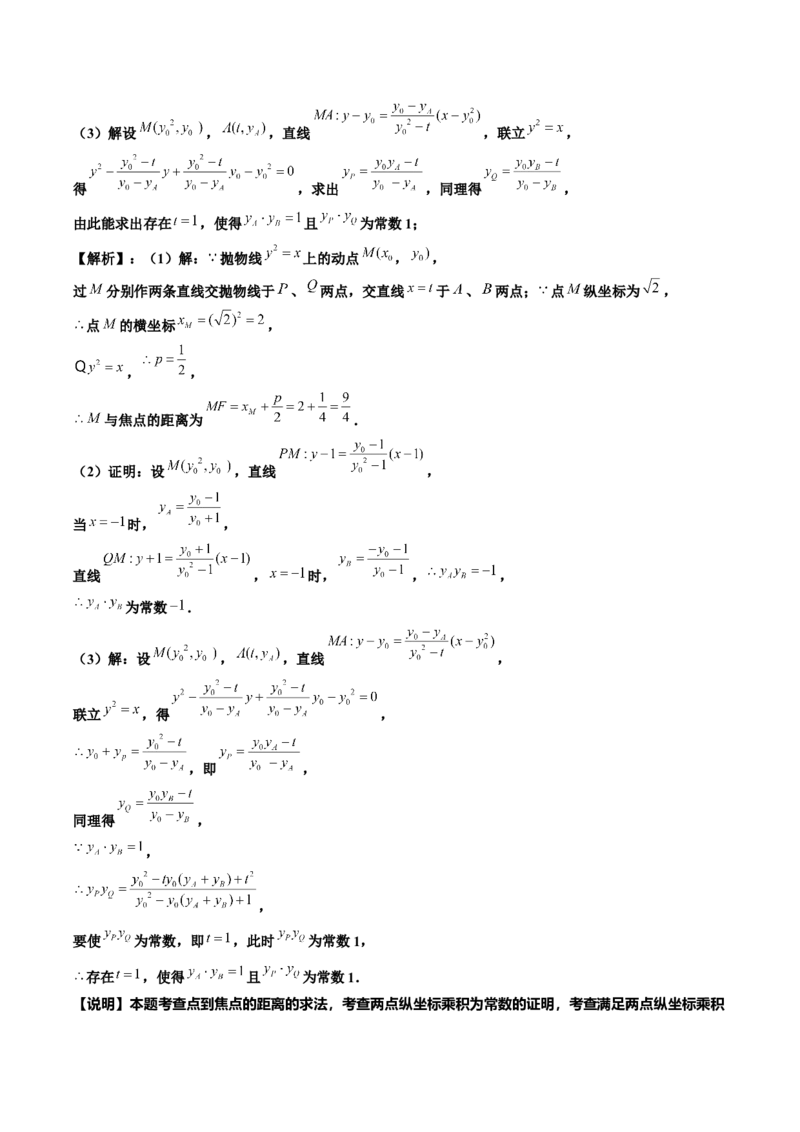 黄金卷08-赢在高考&middot;黄金8卷备战2024年高考数学模拟卷（上海专用）（参考答案）_2.2025数学总复习_2024年新高考资料_4.2024高考模拟预测试卷