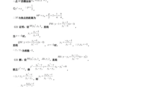 黄金卷08-赢在高考&middot;黄金8卷备战2024年高考数学模拟卷（上海专用）（参考答案）_2.2025数学总复习_2024年新高考资料_4.2024高考模拟预测试卷