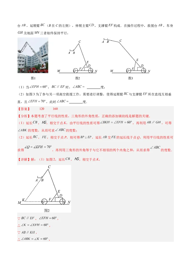 第十一章三角形重难点检测卷（教师版）_初中数学_八年级数学上册（人教版）_重难点专题提升-V7_2025版