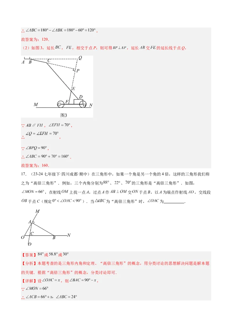 第十一章三角形重难点检测卷（教师版）_初中数学_八年级数学上册（人教版）_重难点专题提升-V7_2025版