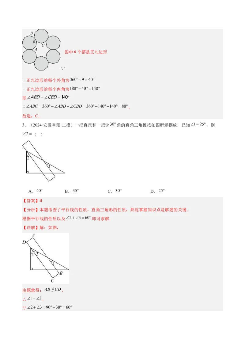 第十一章三角形重难点检测卷（教师版）_初中数学_八年级数学上册（人教版）_重难点专题提升-V7_2025版