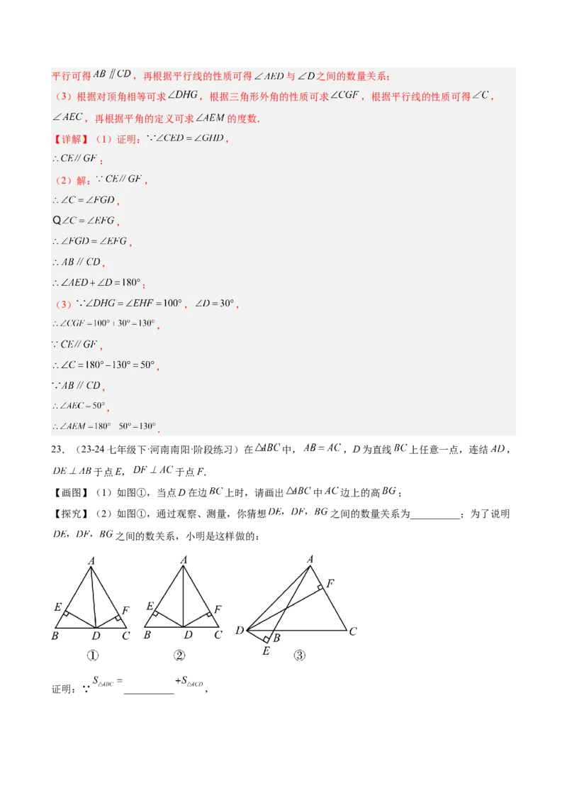 第十一章三角形重难点检测卷（教师版）_初中数学_八年级数学上册（人教版）_重难点专题提升-V7_2025版