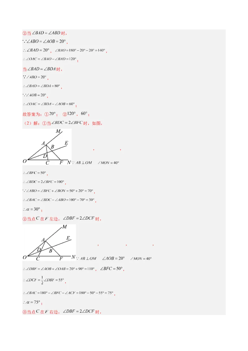 第十一章三角形重难点检测卷（教师版）_初中数学_八年级数学上册（人教版）_重难点专题提升-V7_2025版